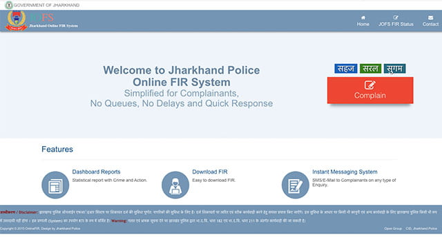 Jharkhand Police Online FIR
