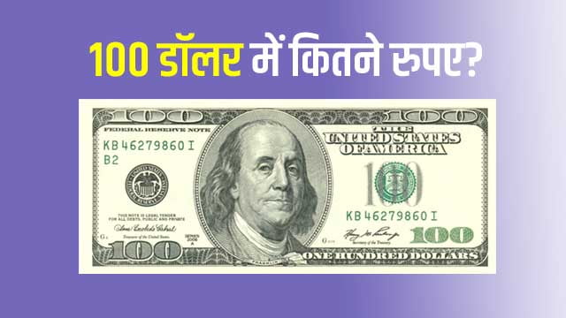 100 100 Dollar In Indian Rupees USD To INR 