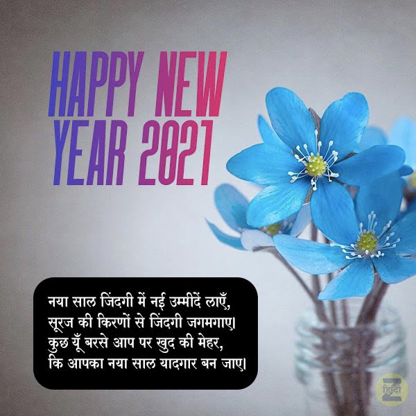 New Year Resolution Meaning and Wishes