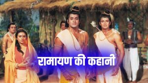 summary of ramayana