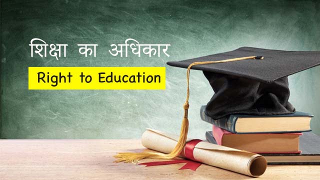 education-meaning-in-hindi-urdu-meaning-of-education-education-ka