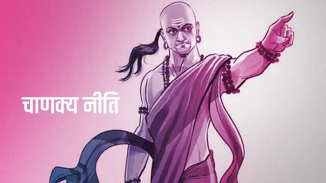 Chanakya Kaun the