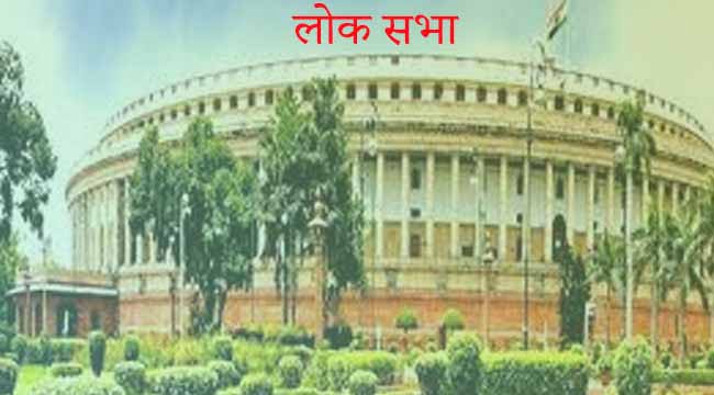 Lok Sabha Adhyaksha ke Kary