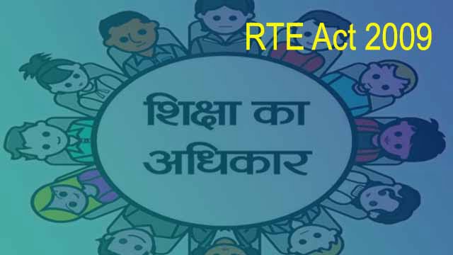 RTE Act 2009 in Hindi