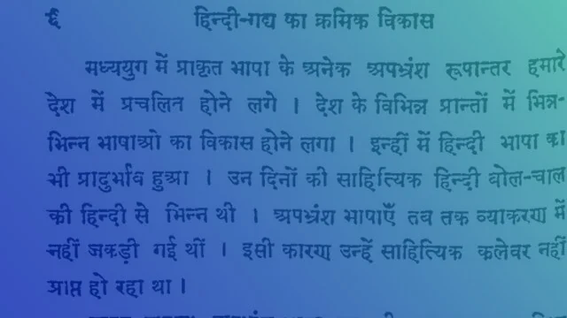 हिंदी गद्य का विकास