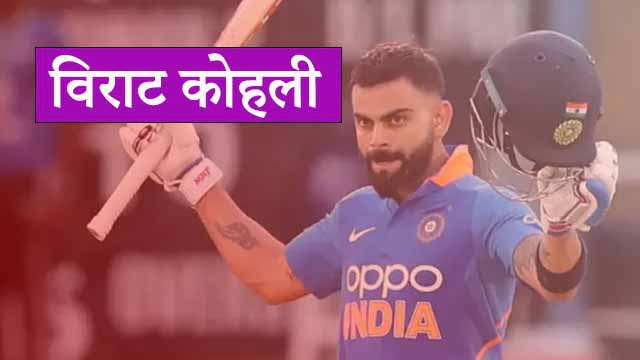 Virat Kohli Kaun Hai