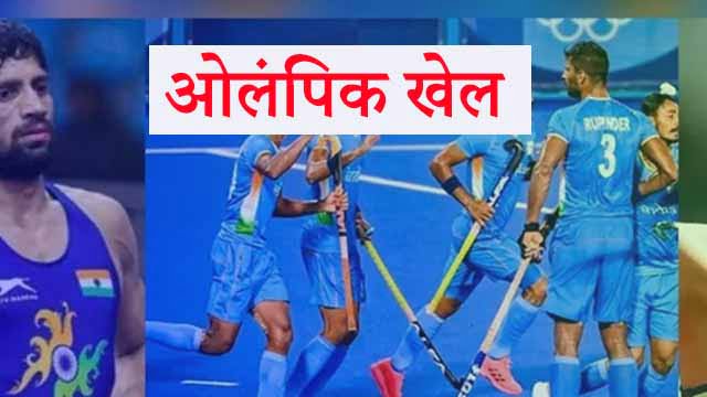 Olympic Game Kya Hai