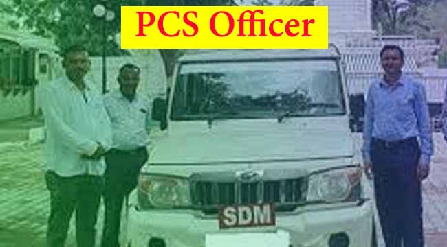 PCS ke Liye Qualification