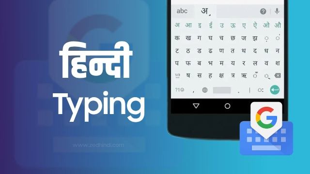 Mobile me Hindi Typing Kaise Kare